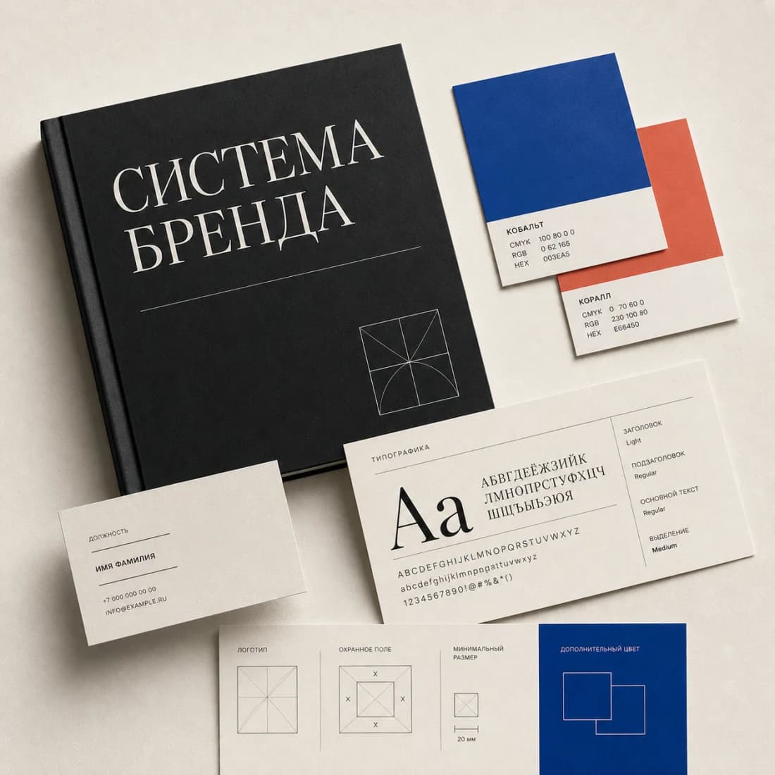 Чёрная книга и элементы набора «Система бренда»